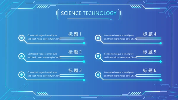 蓝色大气网络技术员简历自我介绍PPT