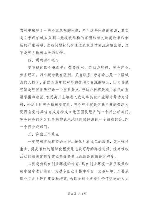 关于做大做强我区楼宇经济的思考及建议 (3).docx