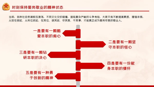 建军93周年八一建军节把忠诚镌刻在岗位上PPT