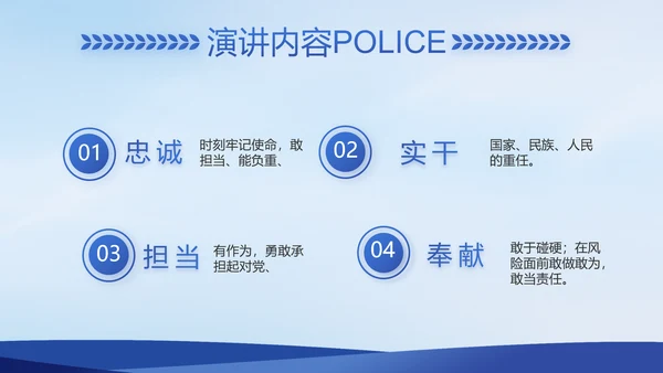 蓝色大气警察公安案件汇报PPT