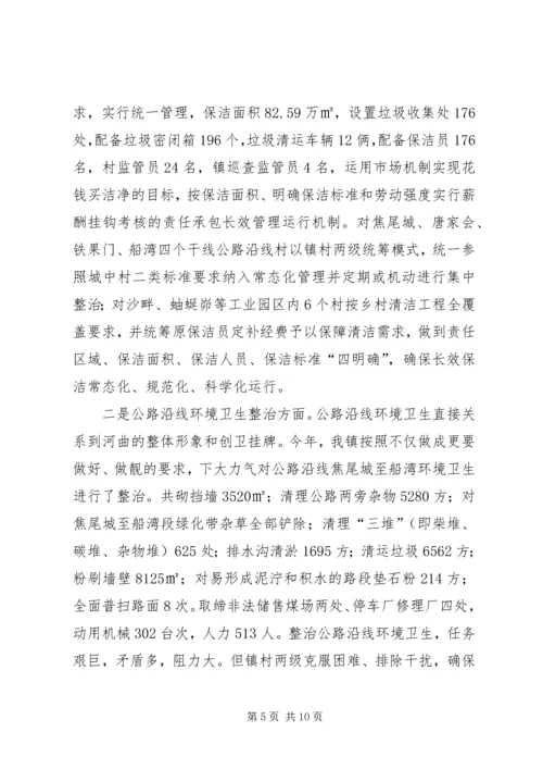 乡镇年度工作汇报.docx