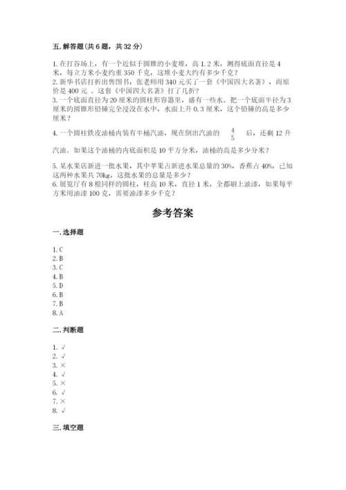 苏教版六年级下册数学期中测试卷附完整答案（精选题）.docx