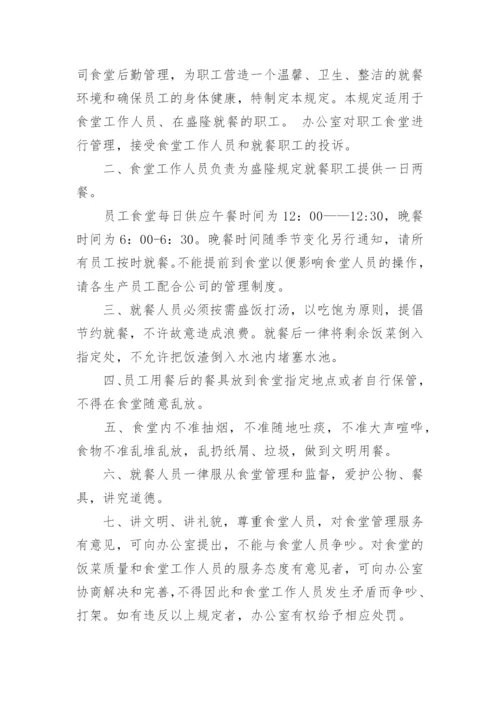 小公司财务管理制度_15.docx