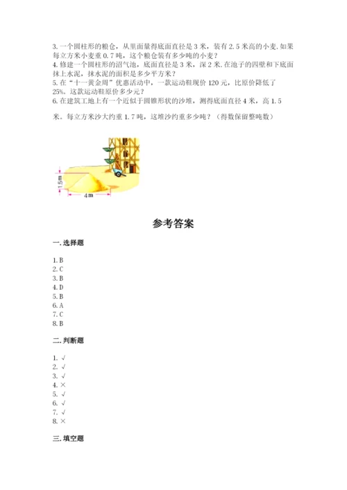 北师大版小学六年级下册数学期末检测试题附参考答案（基础题）.docx