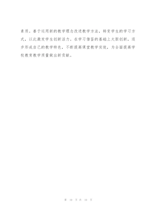 思政教师培训心得体会.docx