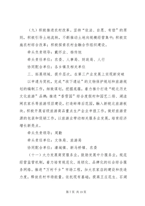 人民政府工作计划.docx