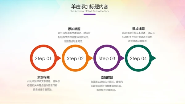 羽毛球比赛协会教学生产企业总结PPT模板