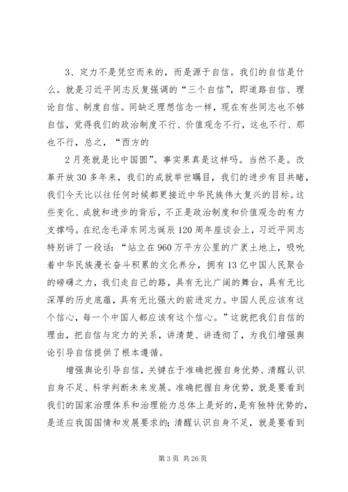 党委中心组理论学习材料.docx