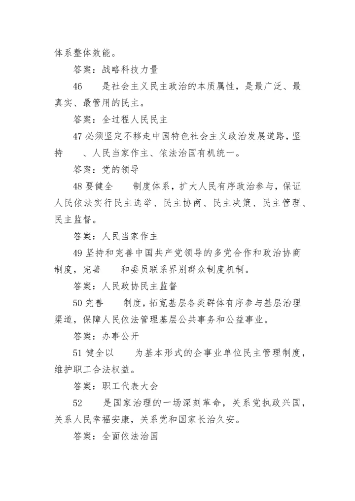 【学习资料】党的二十大报告测试题含答案100题.docx