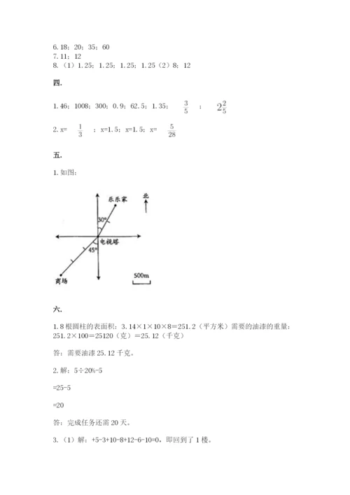北师大版六年级数学下学期期末测试题及答案【夺冠】.docx