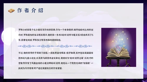 哈利波特与死亡圣器国外儿童读物PPT模板