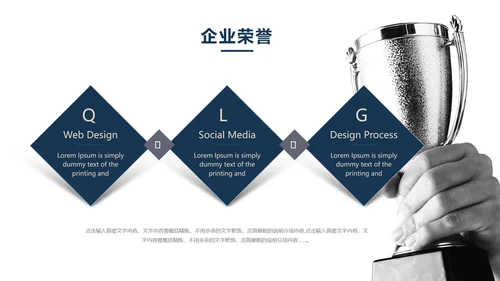 黑色质感公司简介通用PPT模板