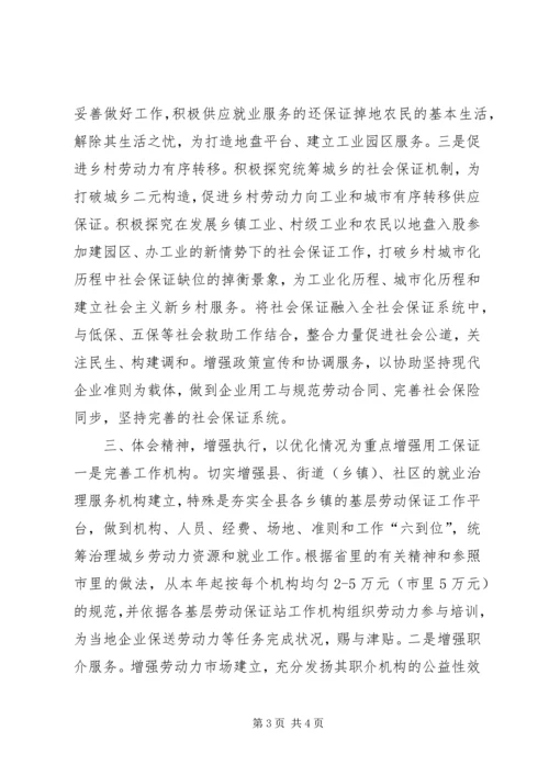 促进工业发展经验交流材料.docx