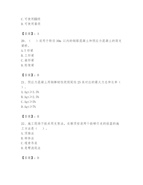 2024年一级造价师之建设工程技术与计量（交通）题库及完整答案（夺冠）.docx