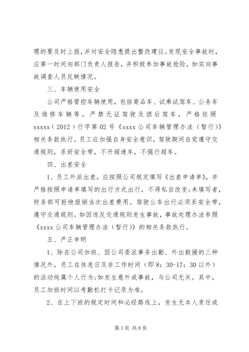 公司安全责任书范文3篇.docx