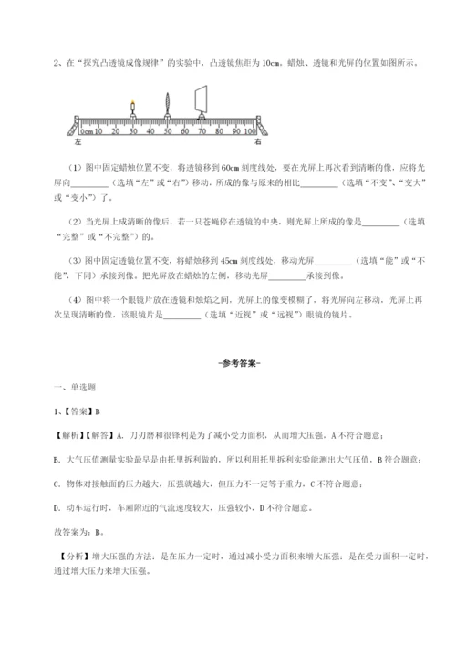 专题对点练习湖南长沙市实验中学物理八年级下册期末考试重点解析试卷（含答案详解版）.docx