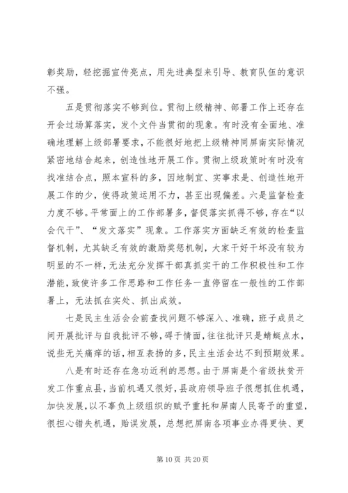 普通党员个人整改措施[范文模版].docx