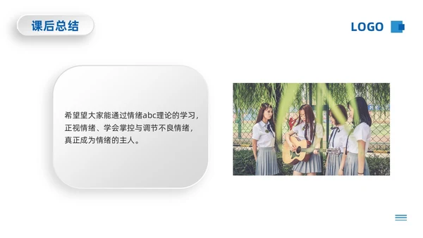 蓝色微粒体情绪ABC理论PPT模板宣传PPT动态PPT