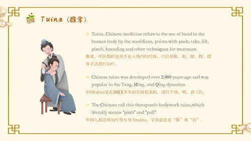 中国古风人物药材中医文化宣传演讲教学英文版PPT模板