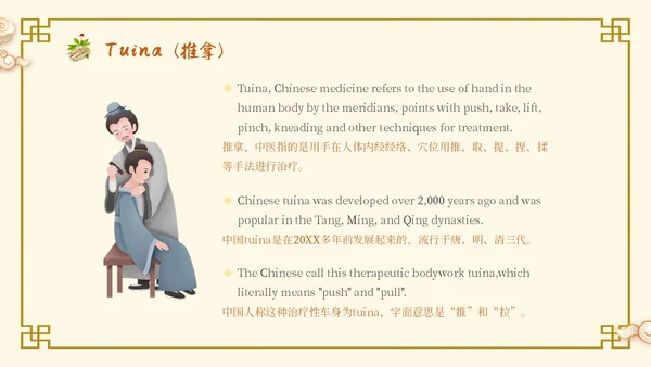 中国古风人物药材中医文化宣传演讲教学英文版PPT模板