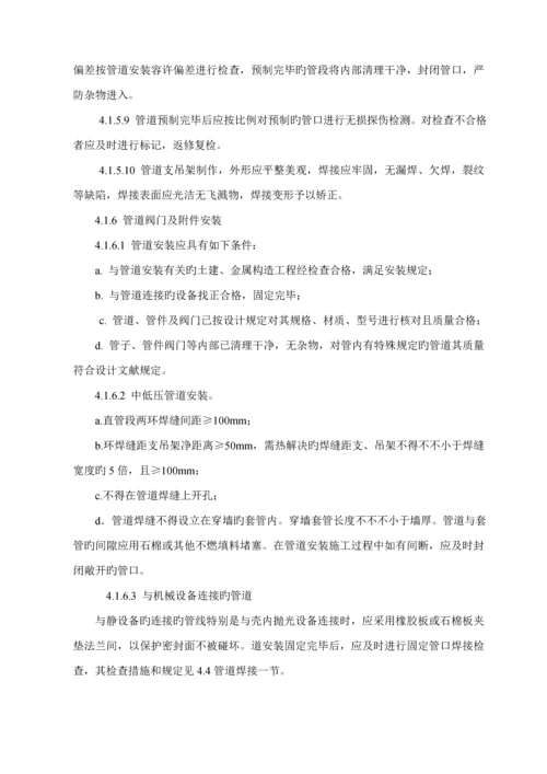 LNG气化站综合施工专题方案.docx