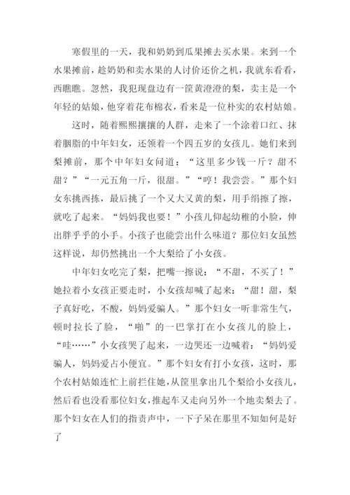 寒假里发生的一件事作文300字.docx