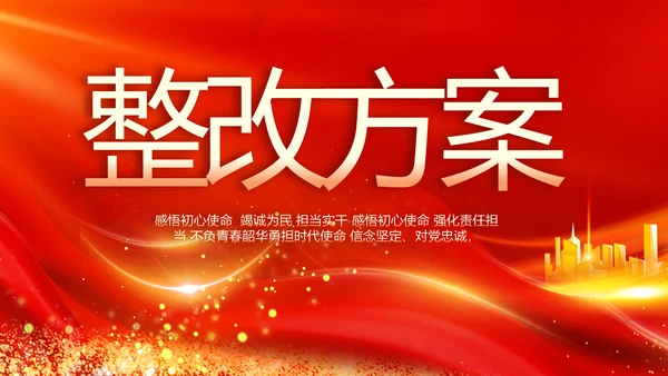 红色签约仪式启动大会战略合作策划PPT