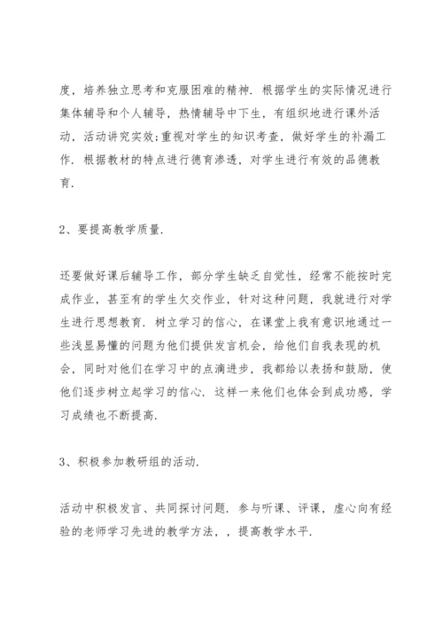 初三数学教师述职报告.docx