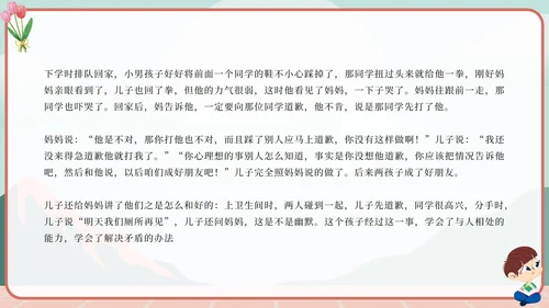 绿色卡通家庭教育的重要性PPT模板