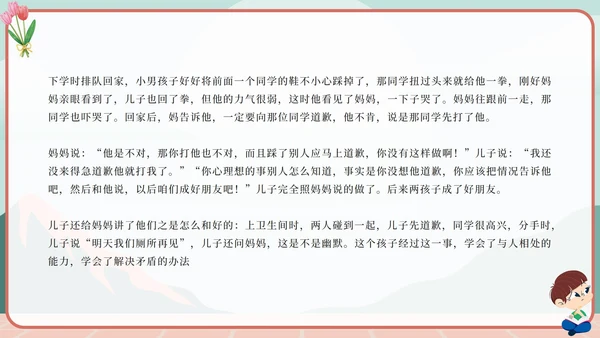 绿色卡通家庭教育的重要性PPT模板