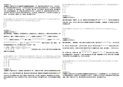 四川2021年05月四川邛崃市招聘新闻传媒中心主持人岗位取消3套合集带答案详解考试版