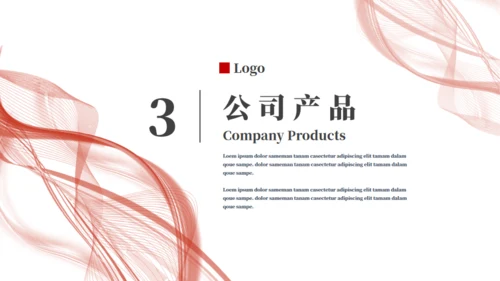抽象极简风品牌推广通用PPT模板