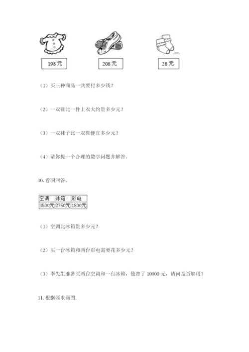 小学三年级数学应用题大全汇编.docx