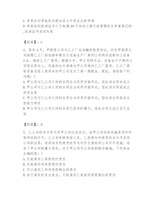 2024年国家电网招聘之法学类题库精品【易错题】.docx