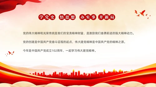 红色水彩简约71建党节高扬共产党人的精神旗帜建党102周年