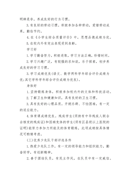 六一表彰决定范文.docx