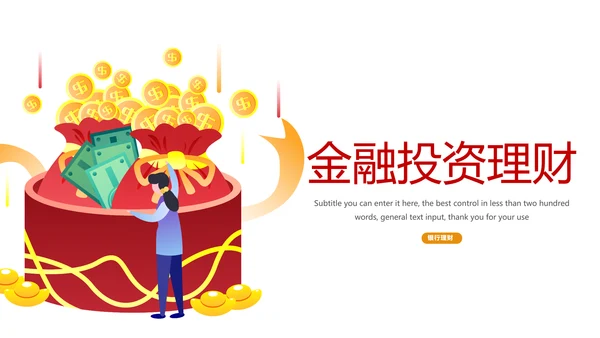 简约金融投资理财保险银行述职报告动态PPT模板