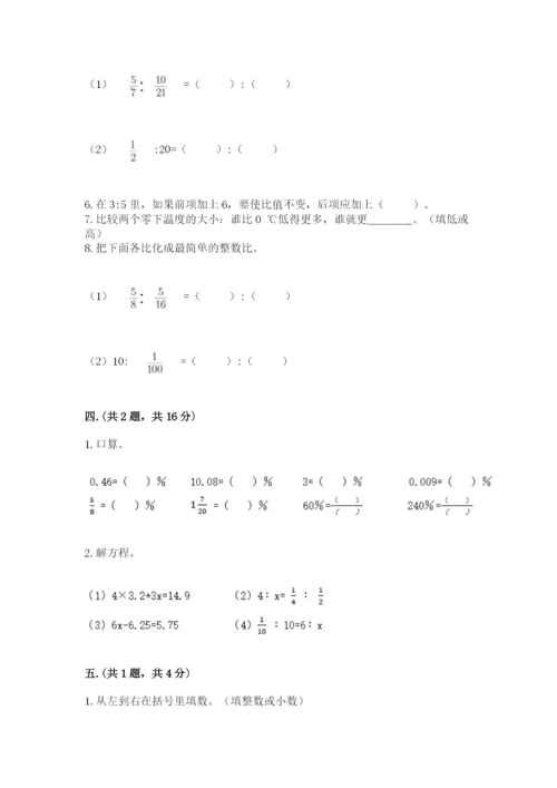 小升初数学考前检测试题附参考答案（培优a卷）.docx