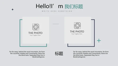 公司产品介绍宣传通用PPT动态模板