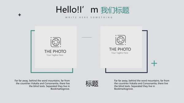 公司产品介绍宣传通用PPT动态模板