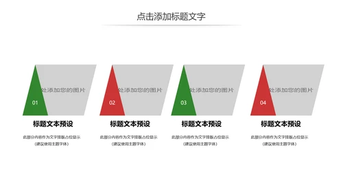 党政文化八一建军节党政机关工作汇报动态PPT模板