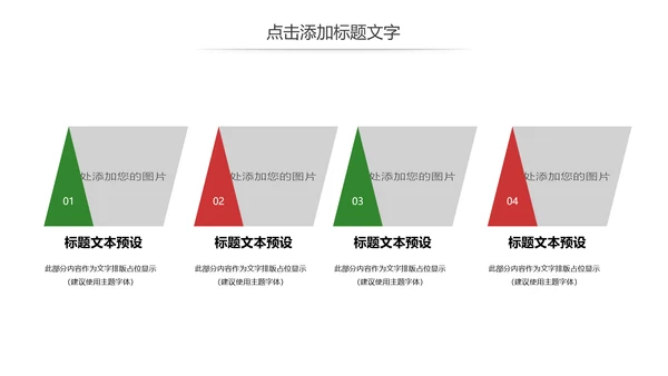 党政文化八一建军节党政机关工作汇报动态PPT模板