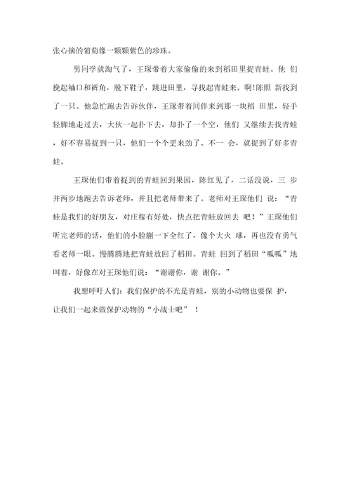中学生秋游作文600字范文三篇