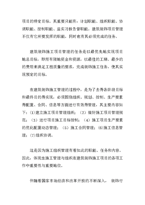 广告设计专业大学生实习报告