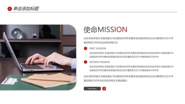 创意高逼格企业宣传公司简介商务PPT模板