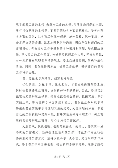 学习市委书记讲话心得体会 (2).docx