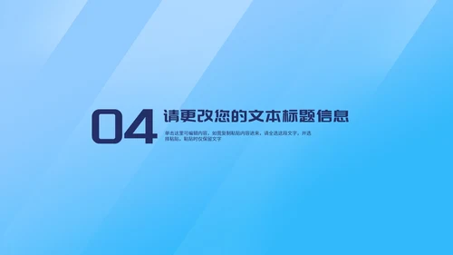 简约风蓝色几何企业入职培训PPT模板
