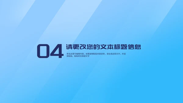 简约风蓝色几何企业入职培训PPT模板