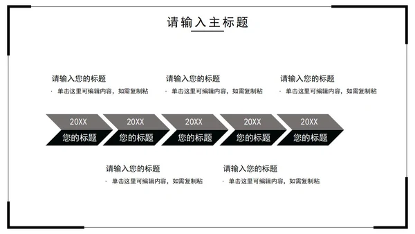 极简黑灰聘职个人简历PPT模板