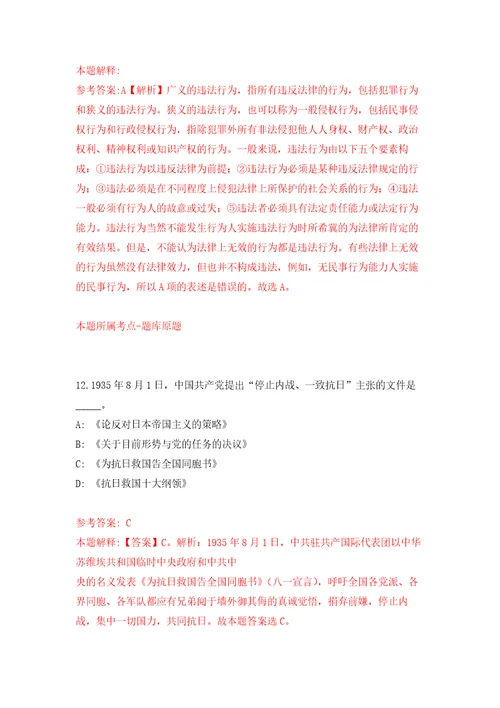 2022年01月2022年湖南岳阳湘阴县属国有企业招考聘用合同制33人练习题及答案第8版